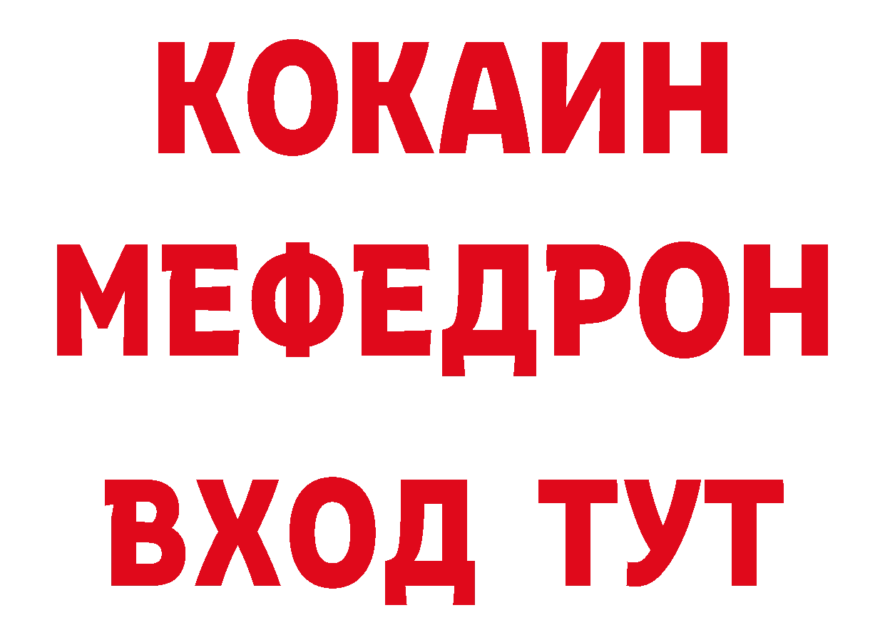 Дистиллят ТГК вейп с тгк tor сайты даркнета мега Красноармейск